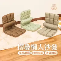 在飛比找momo購物網優惠-【Finger Pop 指選好物】折疊懶人沙發附腰枕(和式椅