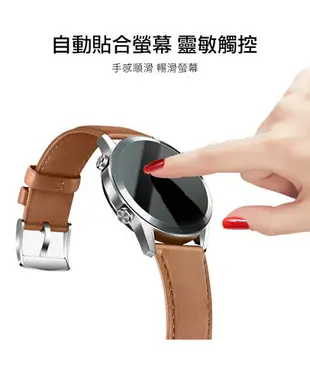 Imak GARMIN Forerunner 165 手錶保護膜 保護貼 手表保護貼