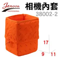 在飛比找蝦皮購物優惠-JENOVA 吉尼佛 38002-2 相機內套