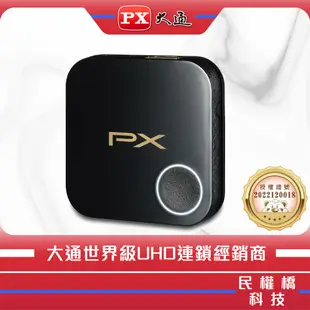 PX大通 高畫質無線影音分享器 WFD-1500A 鏡射 開會簡報 投射大螢幕 手機轉電視 WFD1500A