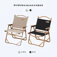 在飛比找蝦皮商城精選優惠-🚩🇹🇼台灣出貨🇹🇼加厚折疊椅 露營椅 克米特椅 鋁合金椅 導