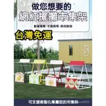 訂金！✨展示架 角鋼架 擺攤架 貨架 A字架 擺攤道具架 攤位架 夜市擺攤架 招牌架 地攤架 擺攤架子 夜市架 擺攤層架