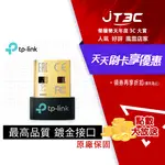 【最高折300】 TP-LINK UB500 微型 USB 迷你藍牙5.0接收器(藍牙傳輸器、適配器)