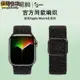 優購生活~適用iwatch表帶彈力尼龍編織蘋果手表表帶applewatch7/6/5/4/3/2/se代創意44mm40/42/41男女45運動單圈潮956錶帶 皮帶 尼龍帶 硅膠錶帶 佳明 錶扣拆裝工具 現貨