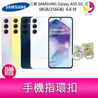 在飛比找樂天市場購物網優惠-分期0利率 三星SAMSUNG Galaxy A55 5G 