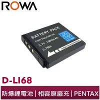 在飛比找蝦皮商城優惠-【ROWA 樂華】FOR PENTAX D-LI68 FNP