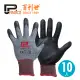 【Panrico 百利世】韓國製造P-200加厚型止滑手套灰色10入(防滑手套 透氣防滑工作手套)