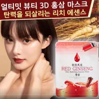 在飛比找蝦皮購物優惠-廠商現貨韓國 初美秀美 紅蔘精華面膜25ml 10入一組