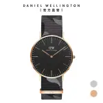 【DANIEL WELLINGTON】DW 手錶 CLASSIC BRIGADE 40MM迷彩織紋錶(兩色)