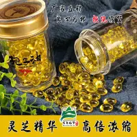 在飛比找淘寶網優惠-長白山孢子粉靈芝孢子油提煉免疫力正品野生靈芝孢子粉提取高三萜