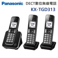 在飛比找PChome24h購物優惠-Panasonic國際牌 DECT數位無線電話(KX-TGD