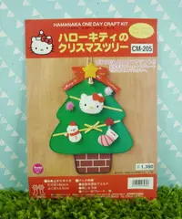 在飛比找樂天市場購物網優惠-【震撼精品百貨】Hello Kitty 凱蒂貓 DIY材料包