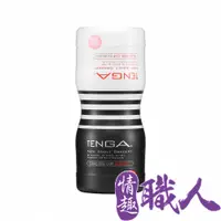 在飛比找PChome24h購物優惠-TENGA CUP｜柔韌雙重杯｜飛機杯