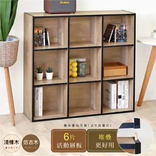 【HOPMA】 多功能堆疊九格書櫃 台灣製造 收納置物櫃 儲藏玄關櫃 展示空櫃