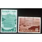 日本國定公園郵票（P133P134)西海SAILKAI五島若松瀨戶及九十九島1971年（昭和46年）6月26日發行特價