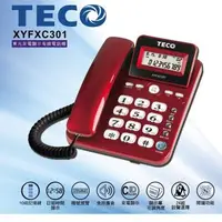 在飛比找森森購物網優惠-【TECO 東元】來電顯示有線電話機 XYFXC301