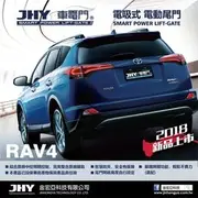 愛音音響館-JHY-TOYOTA -2016~2017年RAV4電動尾門-公司貨