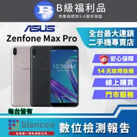 在飛比找PChome24h購物優惠-【福利品】ASUS ZenFone Max Pro (3G/