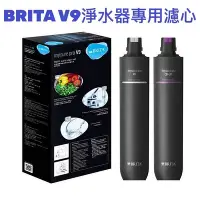 在飛比找Yahoo!奇摩拍賣優惠-德國 BRITA  mypure pro V9濾心【一次買2