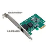 在飛比找蝦皮購物優惠-realtek晶片 PCI-E 網卡 網路卡 1000M G