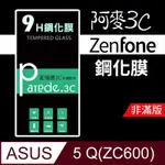 ASUS ZENFONE 5 Q ZC600 9H鋼化玻璃保護貼 防刮  鋼化膜 手機螢幕貼<非滿版>