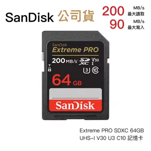 SanDisk Extreme Pro SDXC 200MB/s 64G 64GB V30 [增你強公司貨]