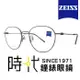 【ZEISS 蔡司】鈦金屬 光學鏡框眼鏡 ZS22115LB 261 橢圓框眼鏡 鐵灰色鈦金屬框/鐵灰色鏡腳 52mm