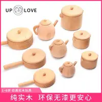 在飛比找ETMall東森購物網優惠-UP LOVE木質可愛無油漆仿真廚房櫸木大中小茶壺碗鍋平底鍋