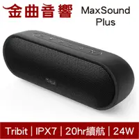 在飛比找蝦皮商城優惠-Tribit MaxSound Plus 黑色 內置麥克風 