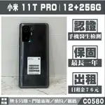 小米 11T PRO｜8+256G 二手機 流星灰 含稅附發票【米米科技】高雄實體店 可出租 C0580 中古機