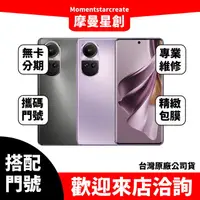 在飛比找蝦皮購物優惠-OPPO Reno 10 Pro 12G/256G台中店家遠