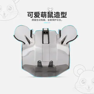 For DJI Mini 3 Pro  PTZ protection cover 無人機配件鏡頭保護罩配件