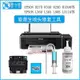 EPSON 愛普生打印機維修工具噴頭清洗液R330 R1390 L360 L380 565 L805 L3118 L31