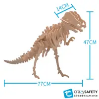 在飛比找蝦皮購物優惠-【MAF】超大型3D恐龍彩繪拼圖 立體 動物 木質 益智