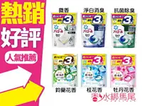 在飛比找樂天市場購物網優惠-P&G 第三代3D潔衣凝膠球 46顆入 家庭號 加量版補充包