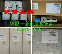 在飛比找樂天市場購物網優惠-FESTO 過濾器 MS6-LFR-AGC-D7-C-R-M