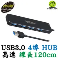 在飛比找蝦皮商城優惠-DigiFuSion 伽利略 USB3.0 4埠 HUB 1