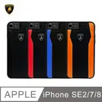 LAMBORGHINI 藍寶堅尼 IPHONE SE2/8/7 雙料貼皮背蓋(4色)