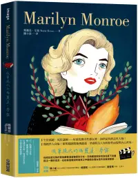 在飛比找博客來優惠-Marilyn Monroe：風華絕代的瑪麗蓮·夢露