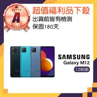 在飛比找momo購物網優惠-【SAMSUNG 三星】A級福利品 Galaxy M12 6