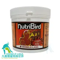 在飛比找蝦皮商城優惠-Nutribird A21營養素-400g