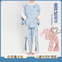 在飛比找蝦皮購物優惠-【💕伊家人】病理服 病人護理服春秋一片式護理服套裝兒童舒適紗