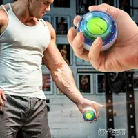 在飛比找樂天市場購物網優惠-握力器 腕力球男小臂力量腕力訓練器自啟動握力器專業鍛煉手腕碗