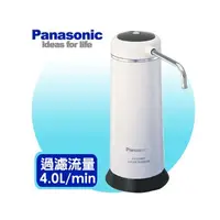 在飛比找蝦皮購物優惠-【米歐電器商行】☆☆Panasonic國際牌☆☆除菌型淨水器