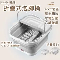 在飛比找蝦皮購物優惠-KaiFei嚴選 折疊泡腳桶 泡腳桶 中藥泡腳桶 加熱泡腳桶