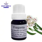 BODY TEMPLE 芳枸葉(FRAGONIA)芳療精油5ML