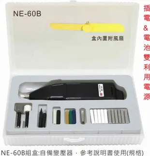 陸大 (可插電)電動磨指甲機,灰指甲處理機(凍甲最佳利用,磨腳甲不疼痛)NE-60B(台灣製造)