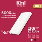 【ONPRO】MAGREACT M1S 多功磁吸式無線行動電源 5000MAH 磁吸式 行動快充_KIMI極美職人推薦