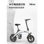 小米有品 HIBOY 電池可拆 電動輔助自行車 腳踏車 電動車 自行車 電動輔助車 電動助力自行車 電動自行車