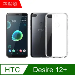 【MK馬克】HTC Desire 12+ (D12+)空壓氣墊防摔保護軟殼